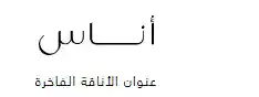 saudi.ounass.com